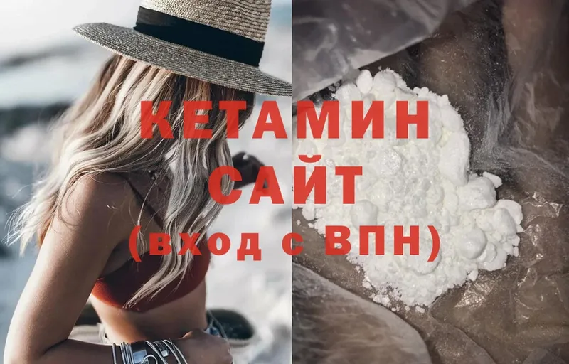 МЕГА   Новомичуринск  КЕТАМИН VHQ 