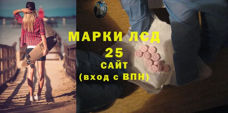 LSD-25 экстази кислота  Новомичуринск 